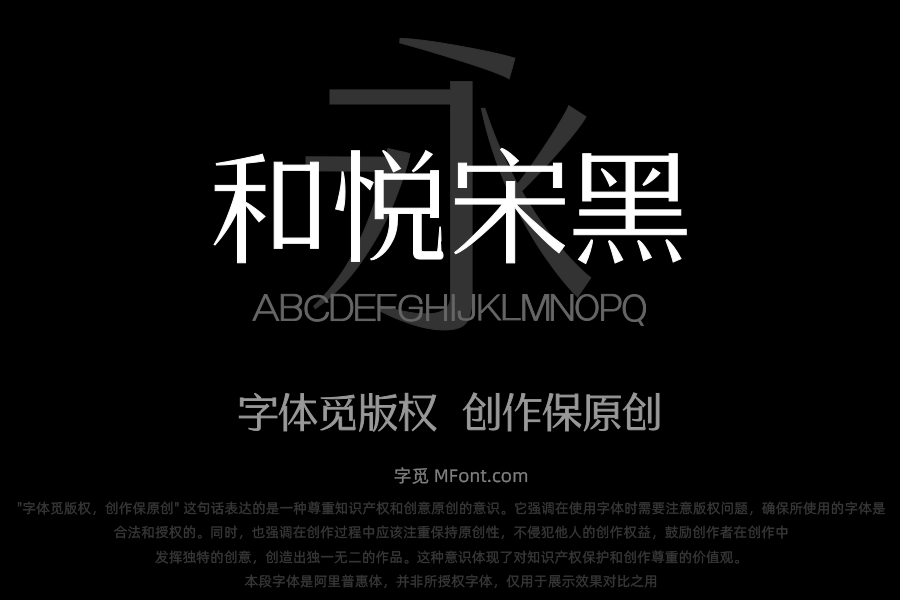 三极和悦宋黑 细