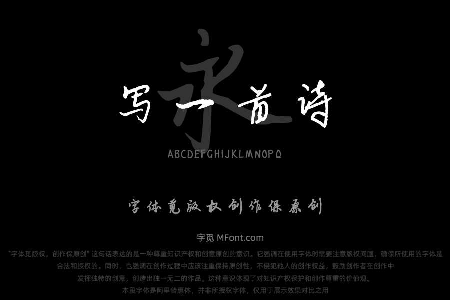 为你写一首诗
