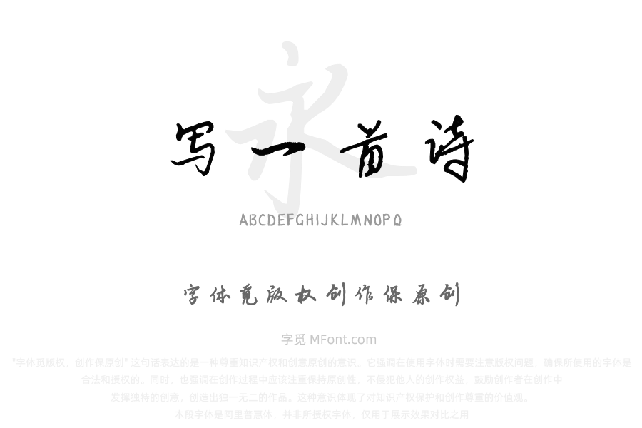 为你写一首诗