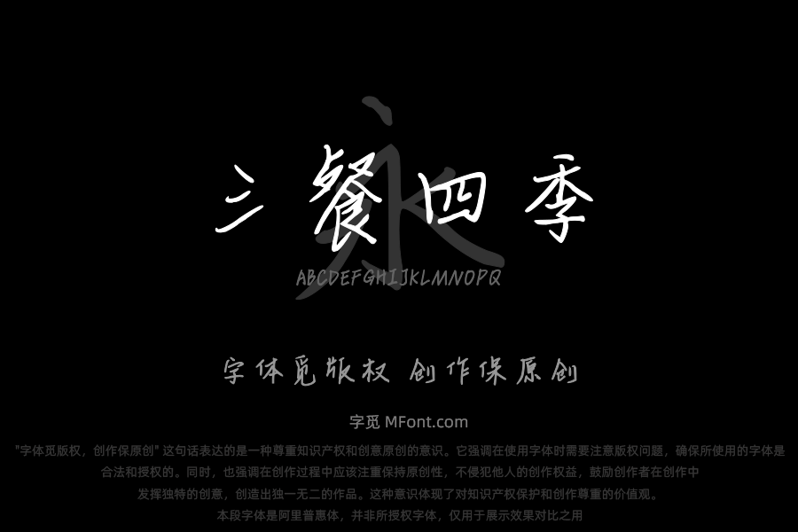 陪你三餐四季