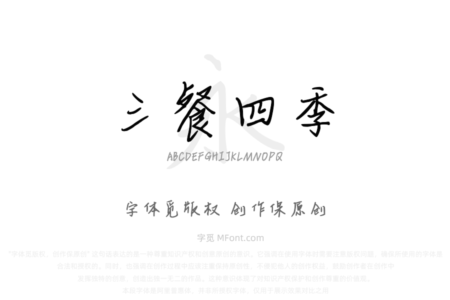 陪你三餐四季