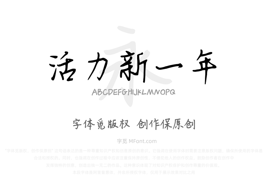 活力满满新一年