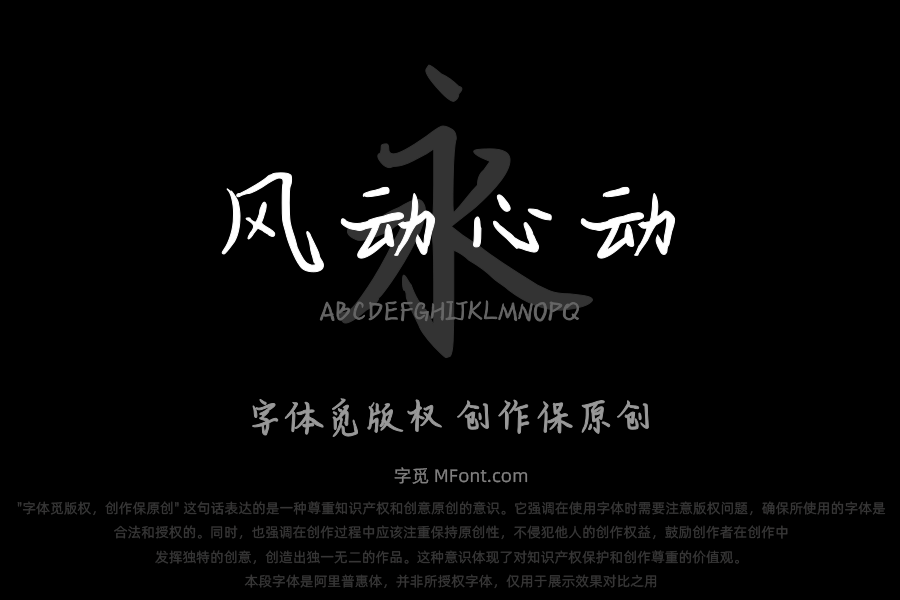 是风动还是心动