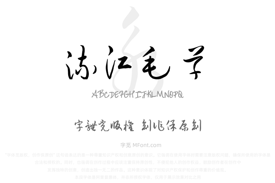 钟齐流江毛草