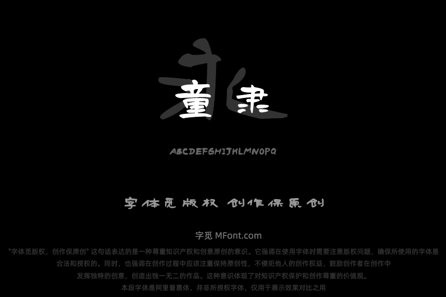 施申财童隶
