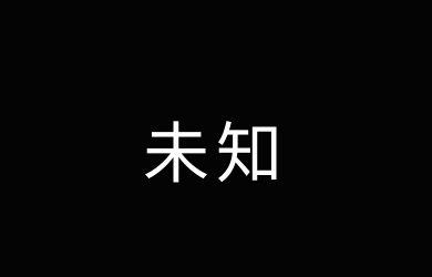 包图小白体