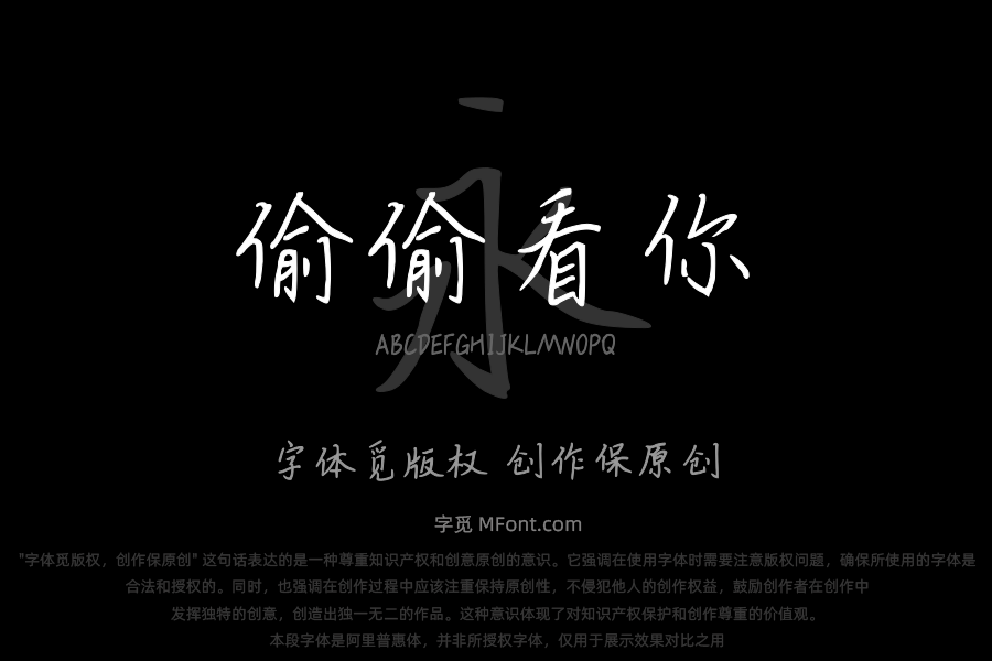 偷偷看你一秒
