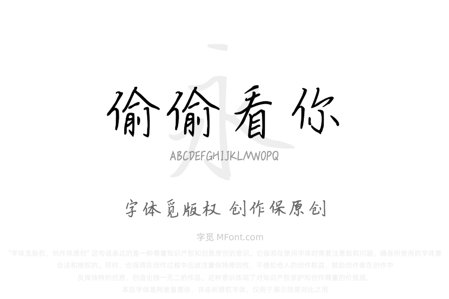 偷偷看你一秒