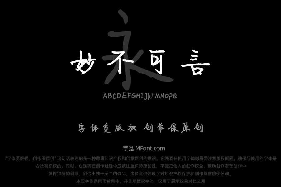 汉呈妙不可言