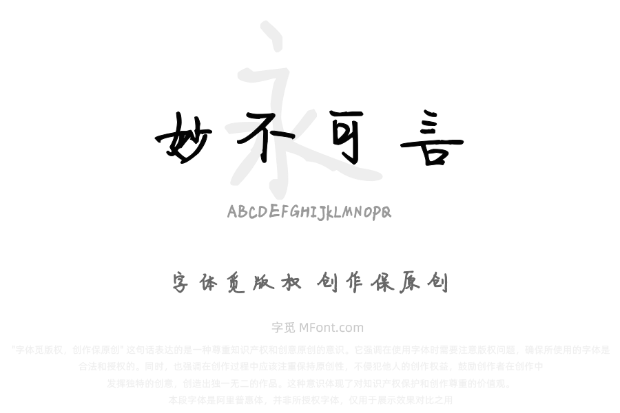 汉呈妙不可言