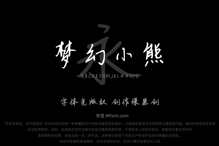 梦幻小熊环游记