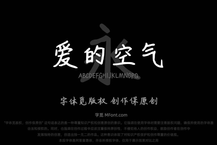 爱的空气皆清甜