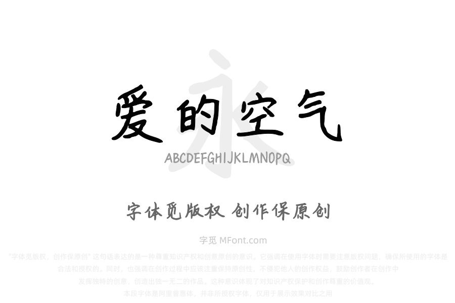 爱的空气皆清甜