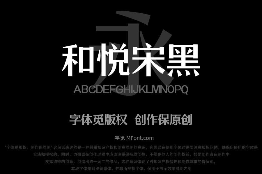 三极和悦宋黑 粗