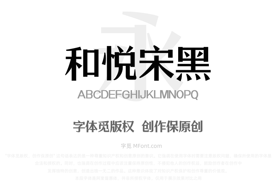 三极和悦宋黑 粗