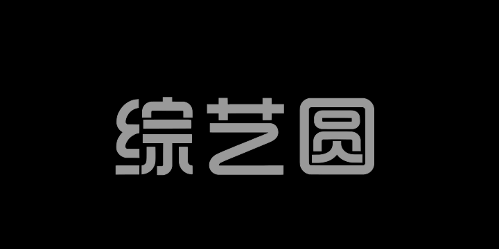Aa综艺圆-图片