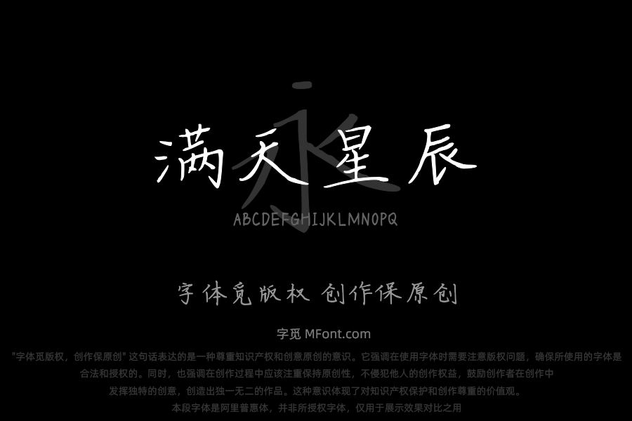 满天星辰不如你