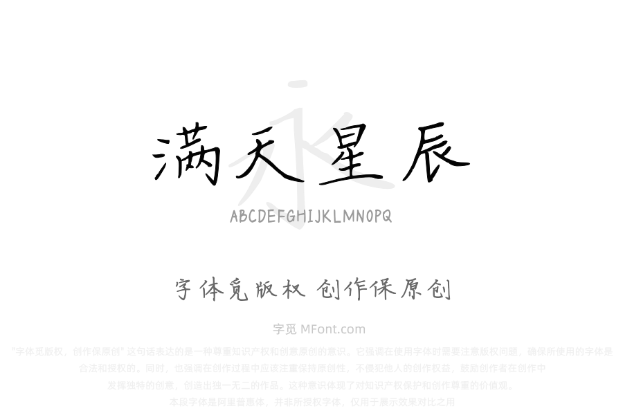 满天星辰不如你