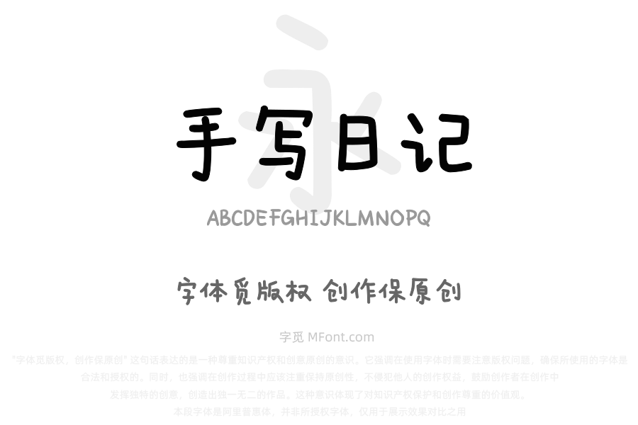Aa手写日记