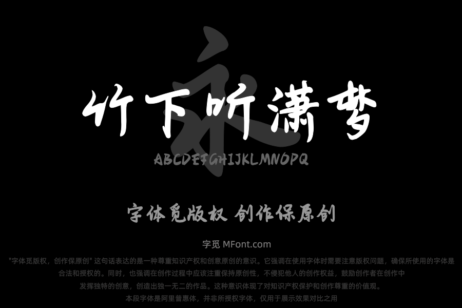 Aa竹下听潇梦