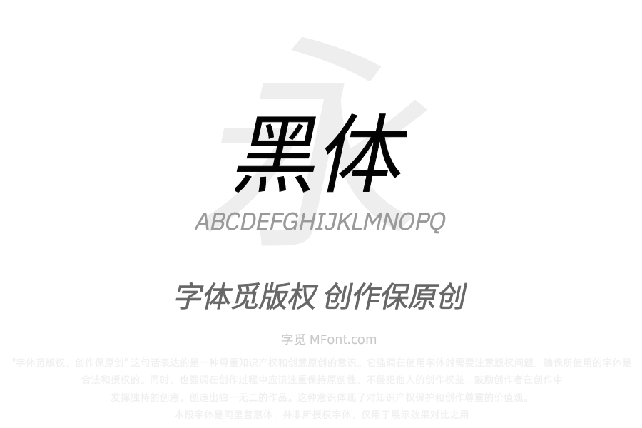 江城黑体 Italic 300W