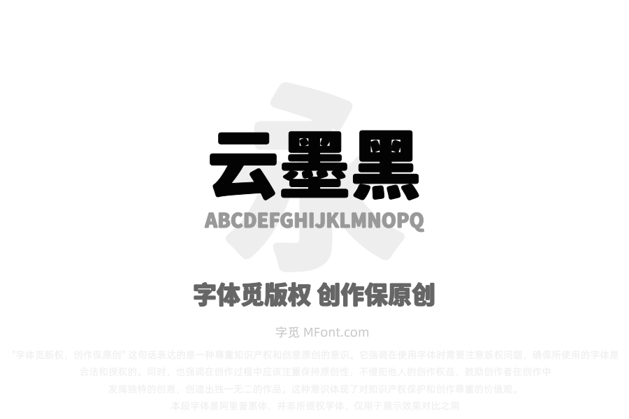 寒蝉云墨黑 Heavy