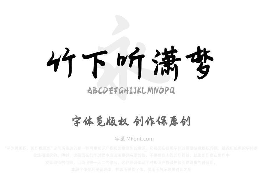 Aa竹下听潇梦