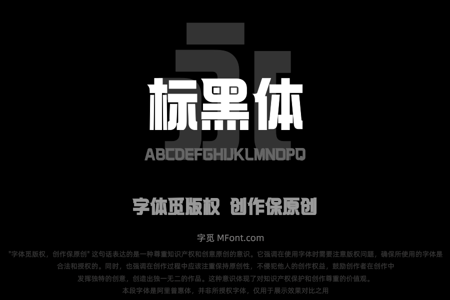上首标黑体