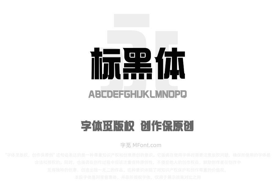 上首标黑体