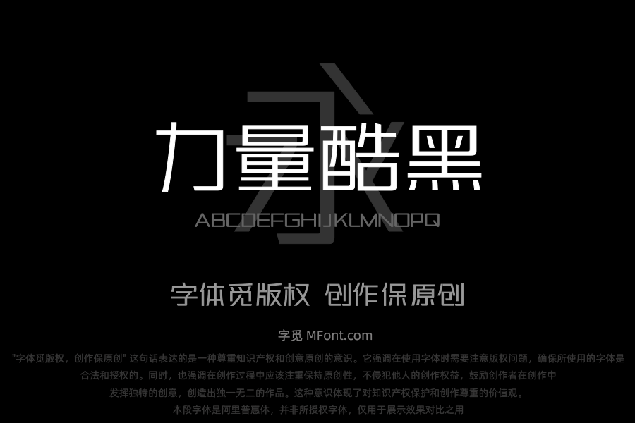 三极力量酷黑 极细