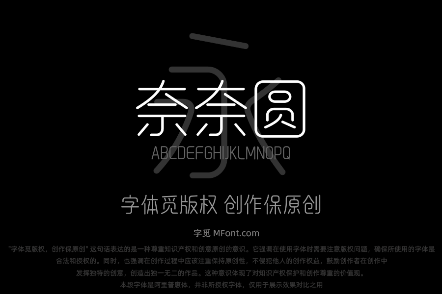 郑庆科奈奈圆-Light