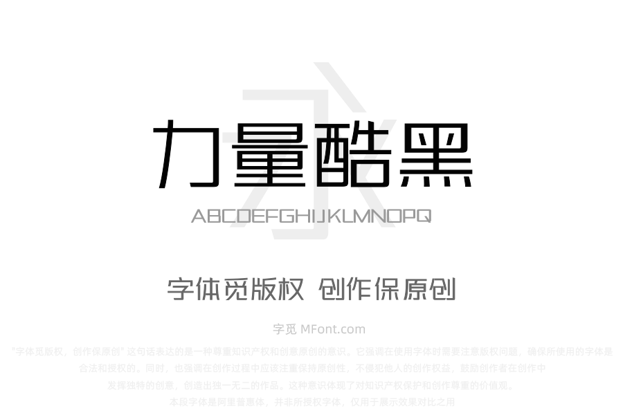 三极力量酷黑 极细