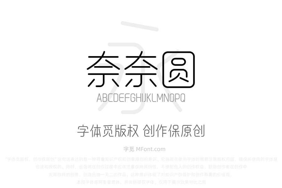 郑庆科奈奈圆-Light