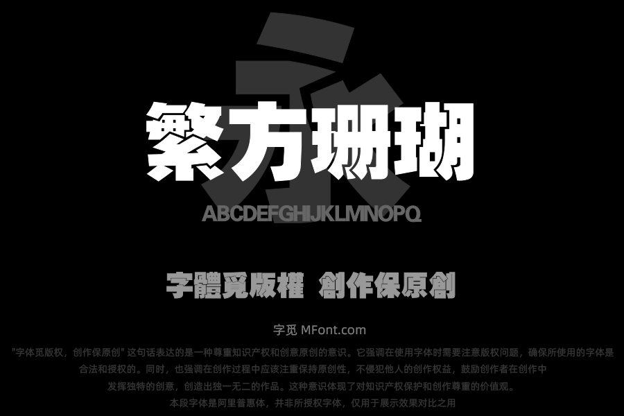 华光繁方珊瑚