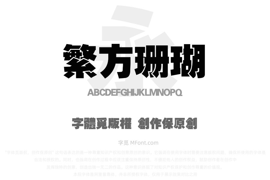 华光繁方珊瑚