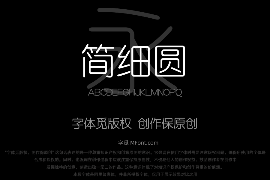 青鸟华光简细圆