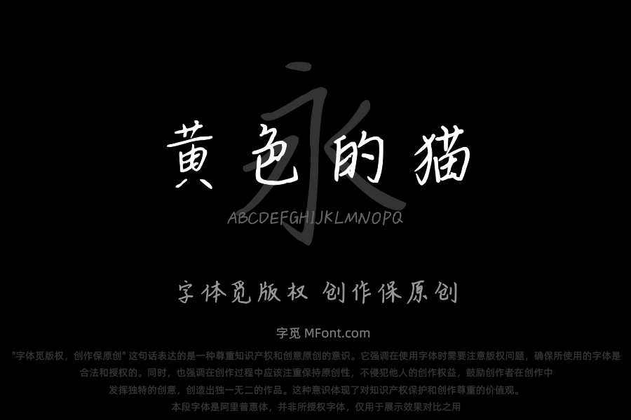 黄色的猫