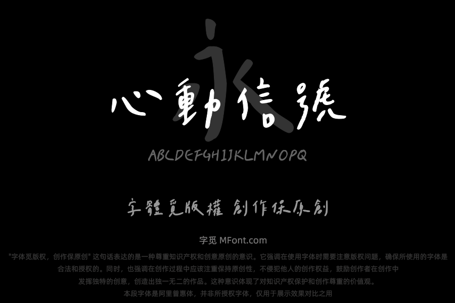 Aa台灣漢字心動信號
