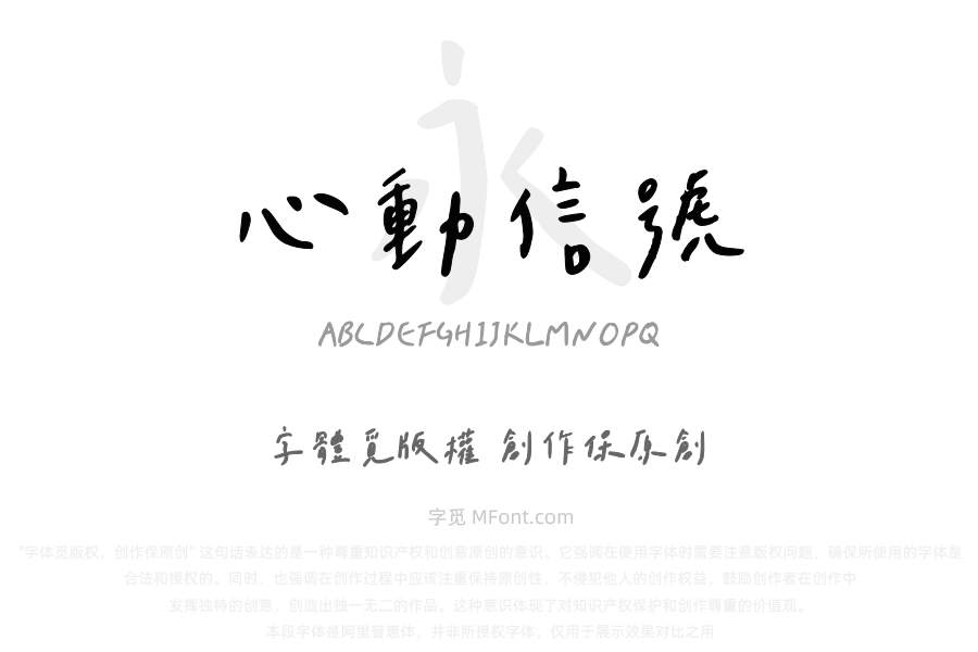 Aa台灣漢字心動信號