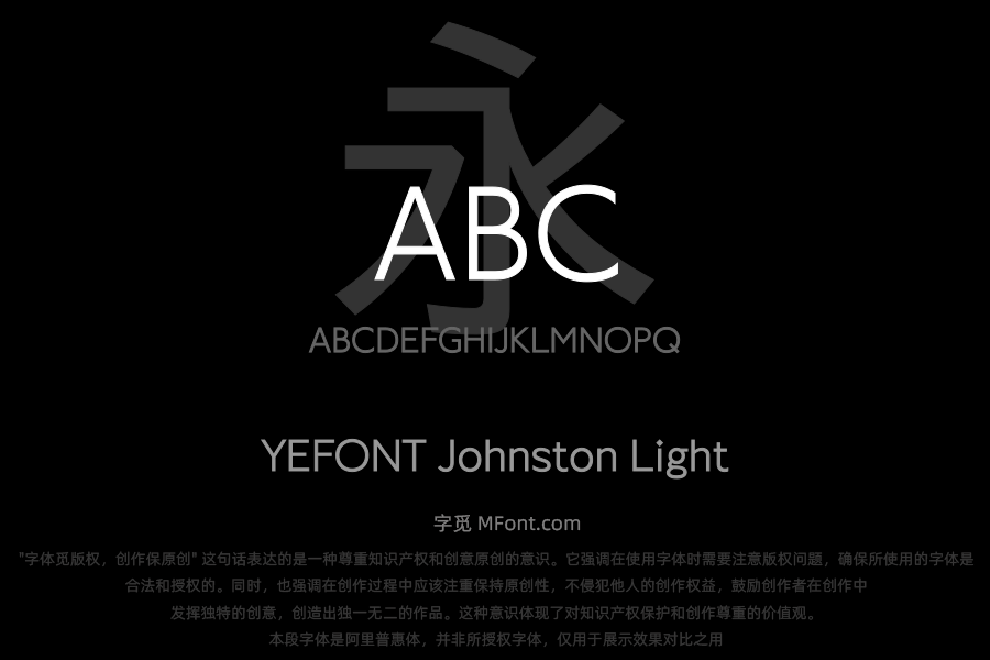 YEFONT Johnston Light