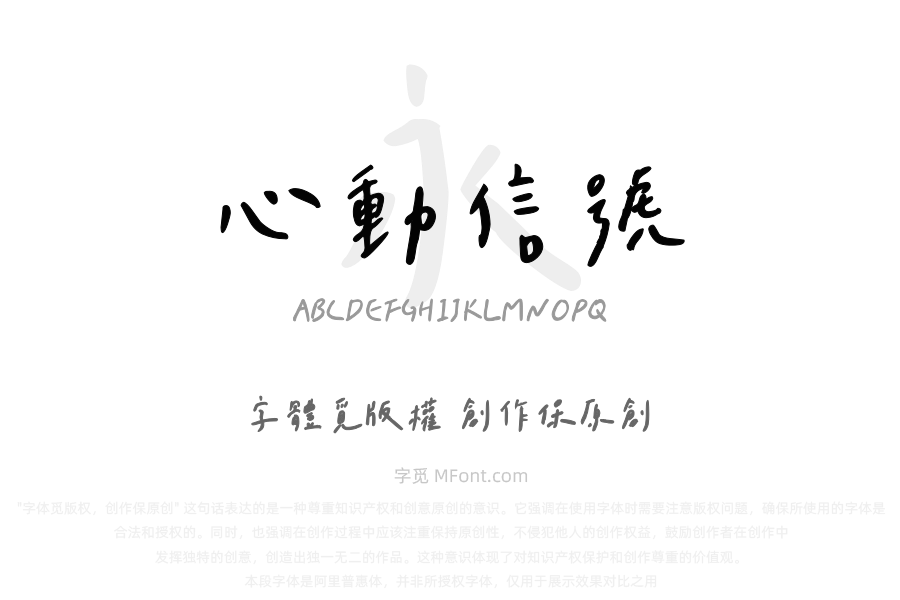 Aa台灣漢字心動信號（简繁）