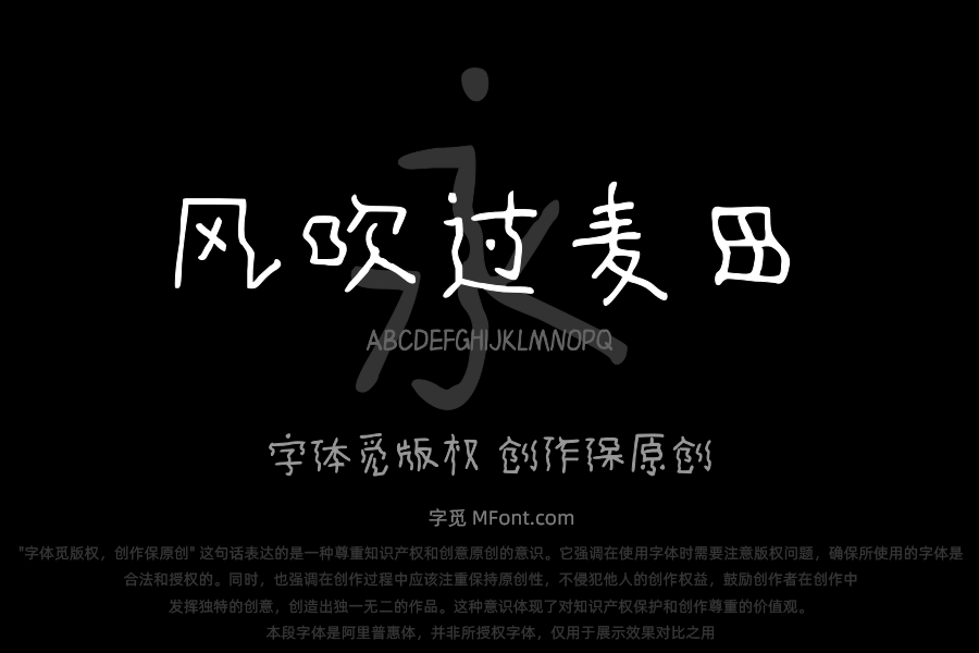 被风吹过的麦田