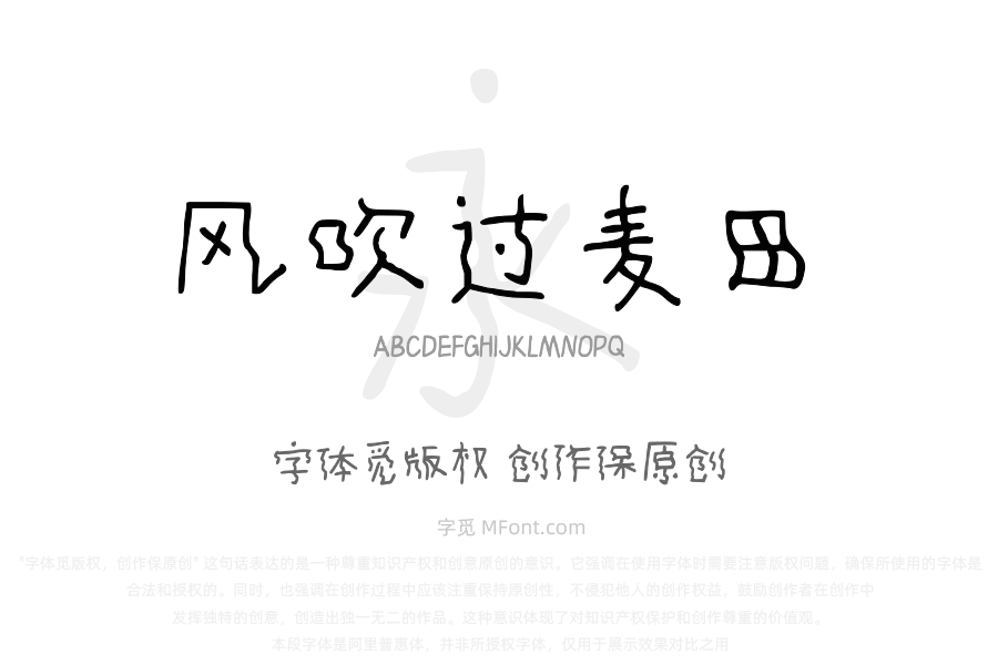被风吹过的麦田