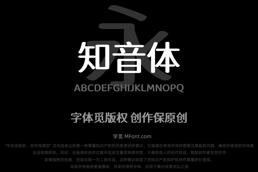 江城知音体 500W