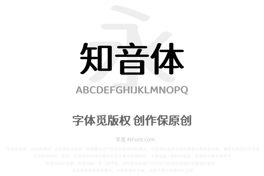 江城知音体 500W
