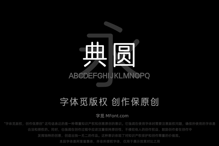 三极典圆简体