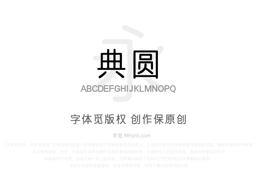 三极典圆简体