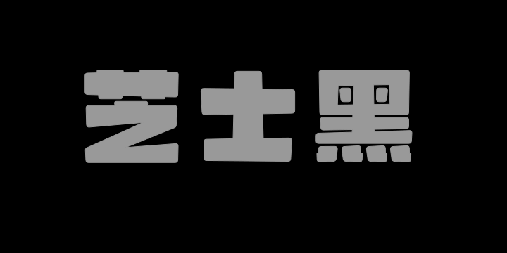 山海芝士黑-图片