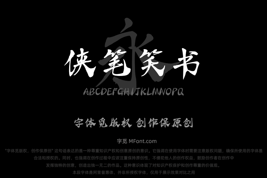 Aa侠笔笑书