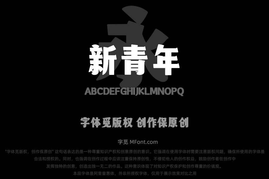 山海新青年